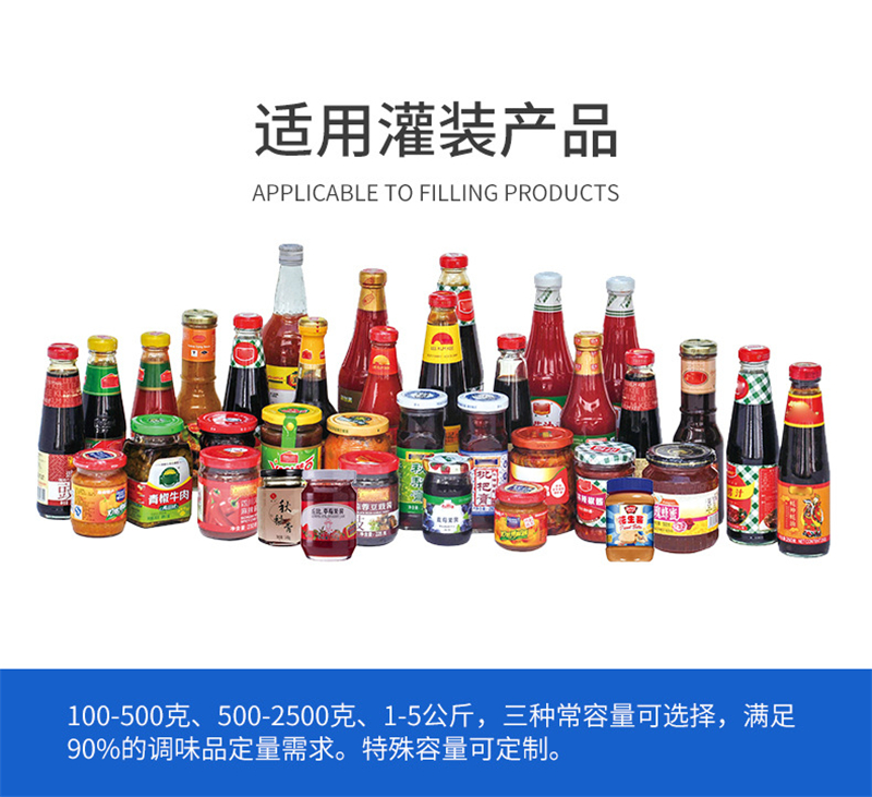 牛肉醬灌裝機(jī)智能加工線高速運轉(zhuǎn)助生產(chǎn)！