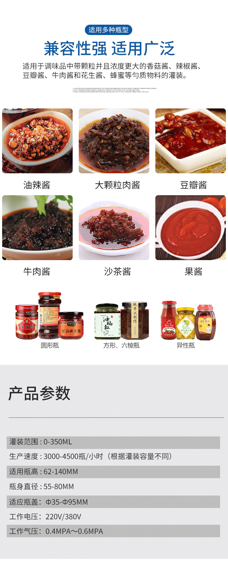 辣椒醬灌裝機生產(chǎn)線價格五花八門，需要多少錢？