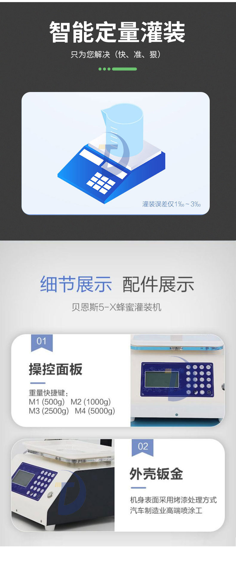 蜂蜜灌裝機(jī)五花八門(mén)該如何選擇？